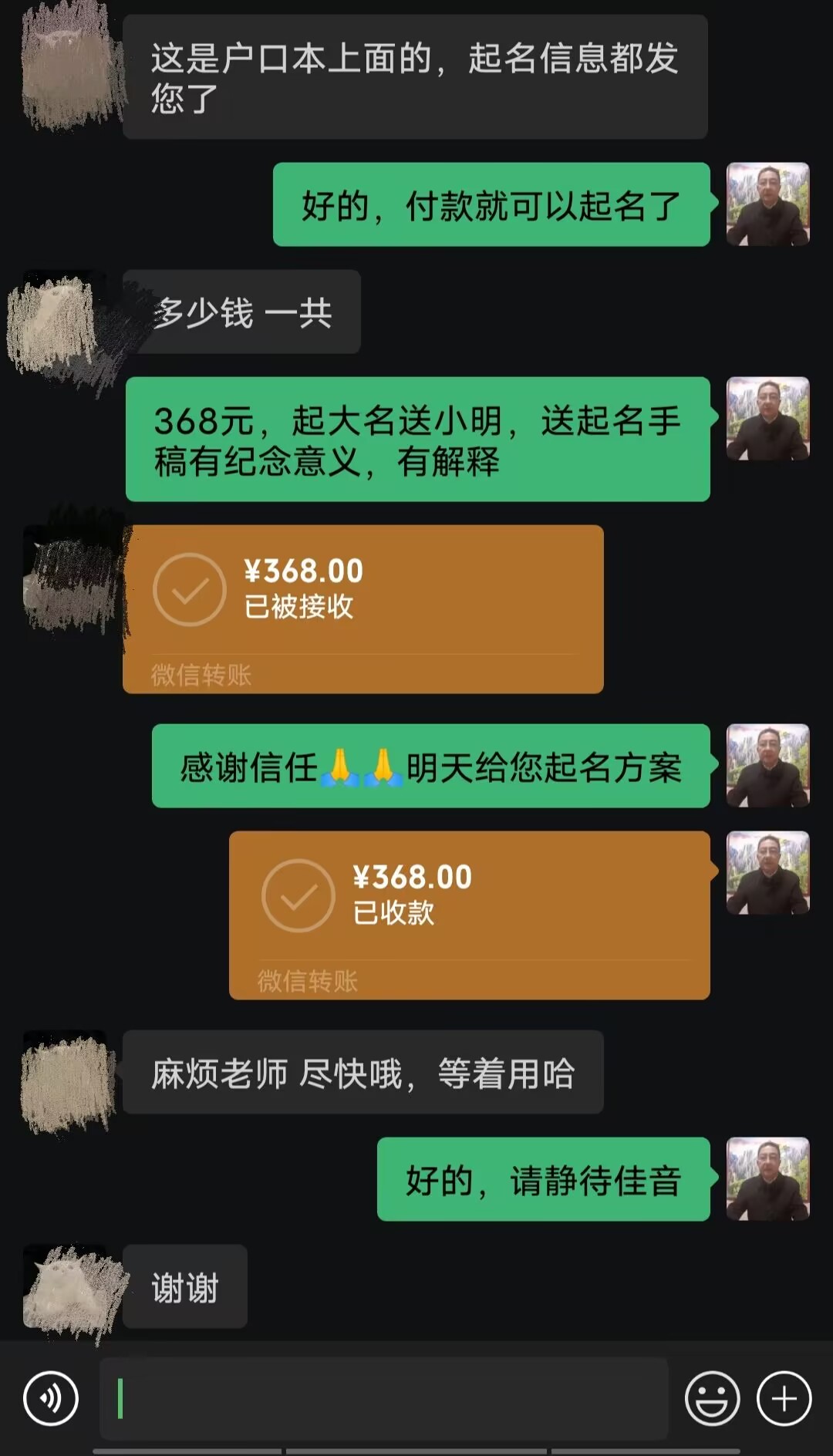 大姚起名案例，感谢支持